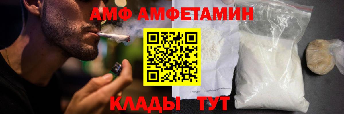 Amphetamine Premium  Вход с VPN  Amphetamine  Новомосковск 