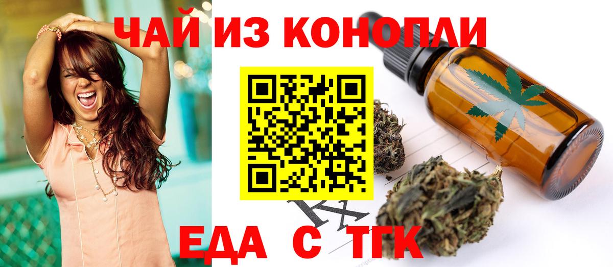 Новомосковск  Еда ТГК марихуана  Вход с VPN 