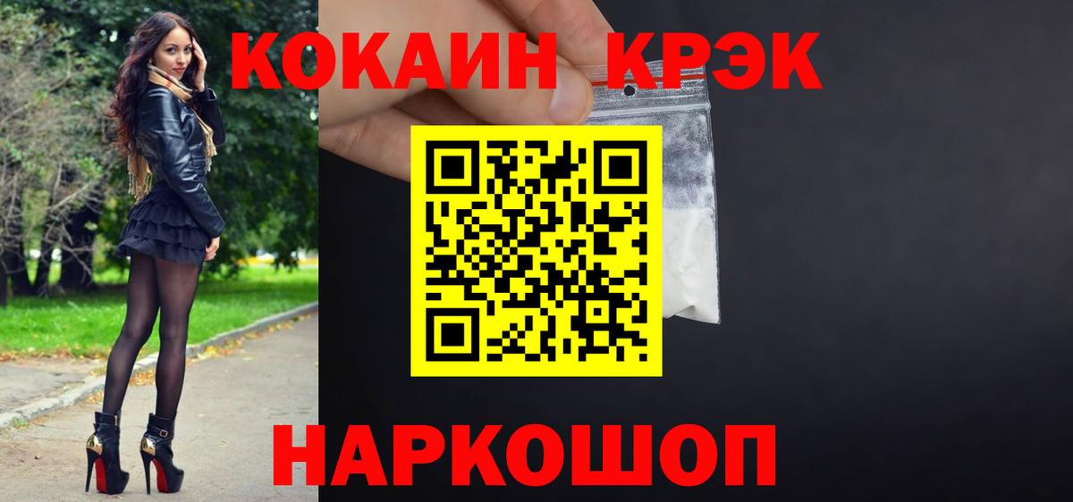 COCAIN 97%  Кокаин 97%  Вход с VPN  Новомосковск 