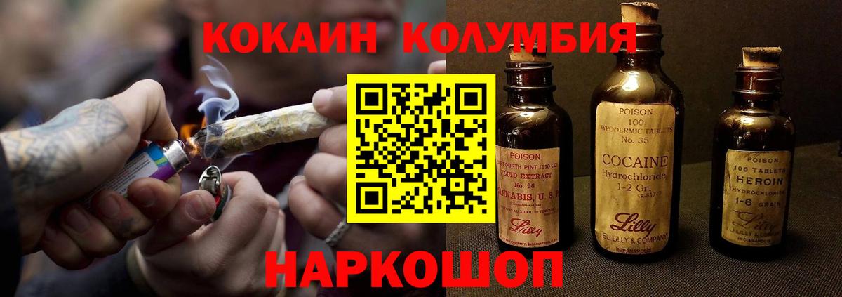 Cocaine Эквадор Новомосковск