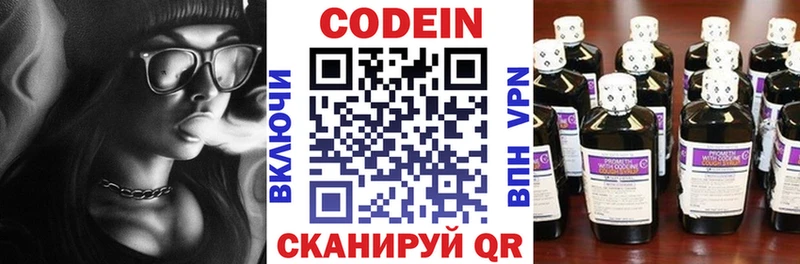 блэк спрут маркетплейс  Новомосковск  Кодеин напиток Lean (лин) 