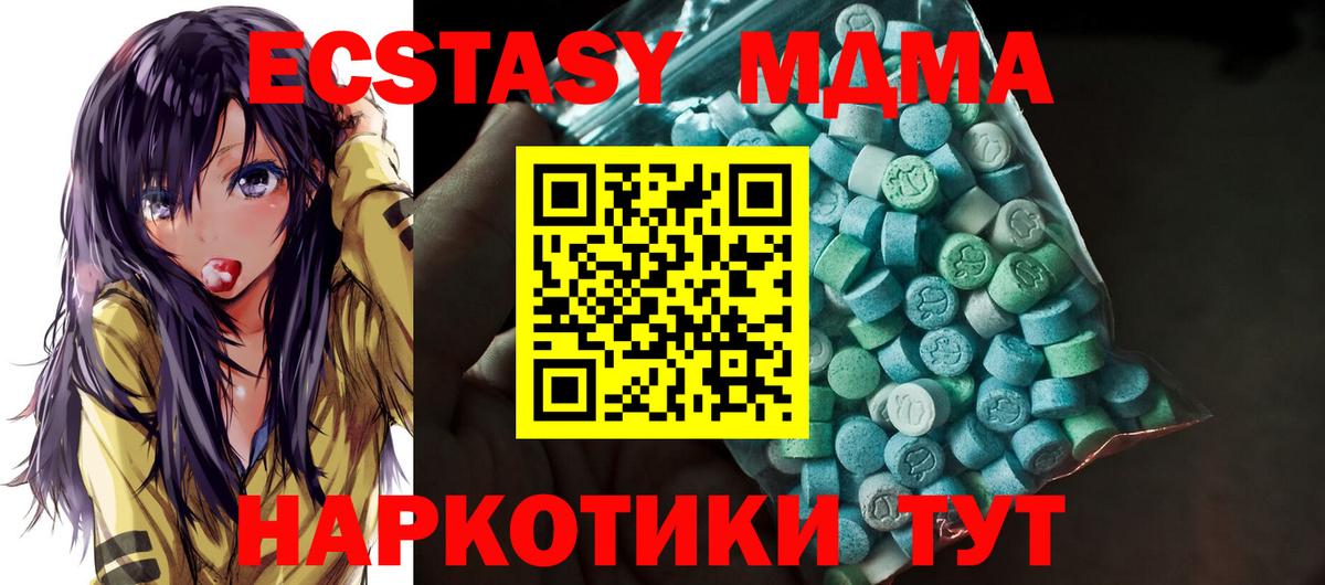 Ecstasy Дубай Новомосковск
