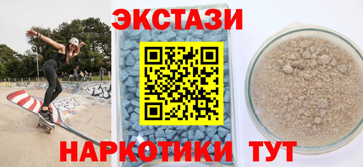 где можно купить   Вход с VPN  Новомосковск  ЭКСТАЗИ mix 