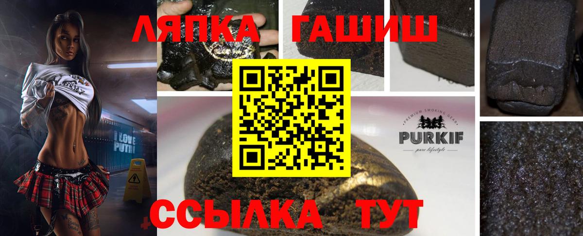 ГАШ индика сатива  цены наркотик  Вход с VPN  Новомосковск  ГАШИШ AMNESIA HAZE  Гашиш 