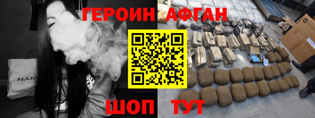Героин гречка  Вход с VPN  Новомосковск 