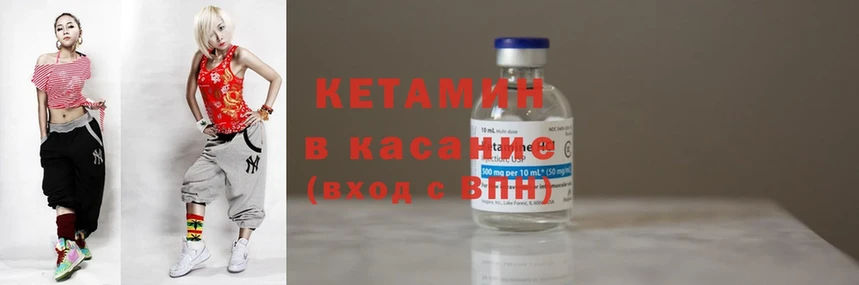 Кетамин ketamine  Новомосковск 