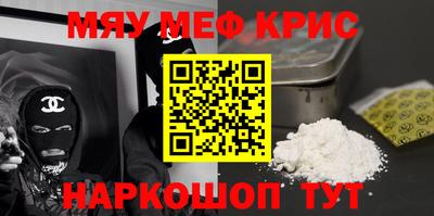 метамфетамин Камышлов