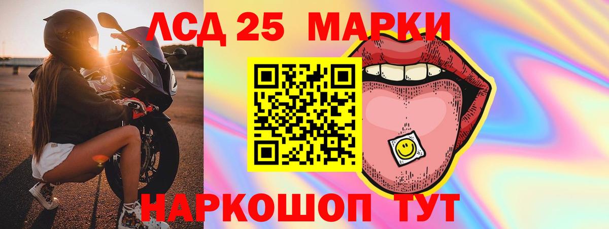 Лсд 25 экстази ecstasy Новомосковск