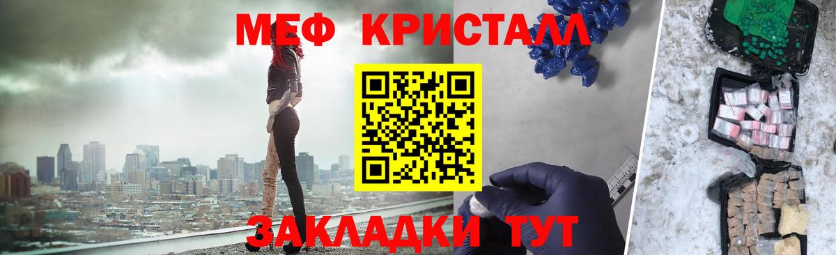 Мефедрон 4 MMC  Вход с VPN  Меф VHQ  МЯУ-МЯУ  Новомосковск 