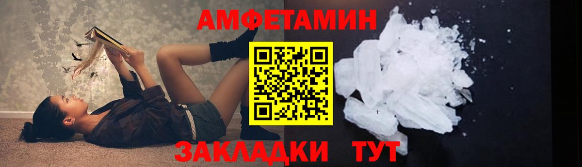 Новомосковск  МЕТАМФЕТАМИН винт  Вход с VPN 