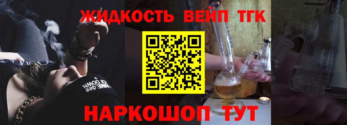 ТГК THC oil  Вход с VPN  где продают   Новомосковск 