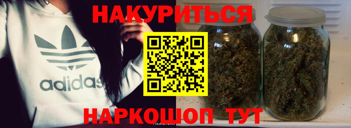 Бошки Шишки VHQ Новомосковск
